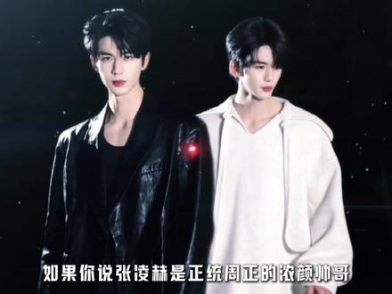 蔡徐坤张凌赫到底谁更权威?有他在我没有第二个答案!#蔡徐坤 #张凌赫 #蔡徐坤ikun #内娱 #metgala