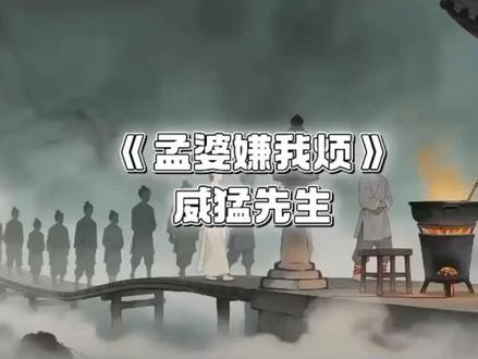 疯狂爱上这个调调~单曲循环🔂一整天 原来孟婆也治不了恋爱脑☹️