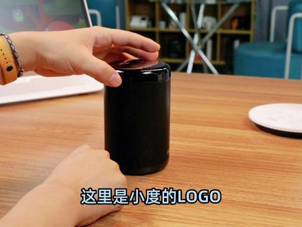 小度智能音箱大金刚值得买吗?来看看大金刚开箱吧~
#小度小度 #小度智能音箱 #小度智能音箱大金刚 #智能音箱