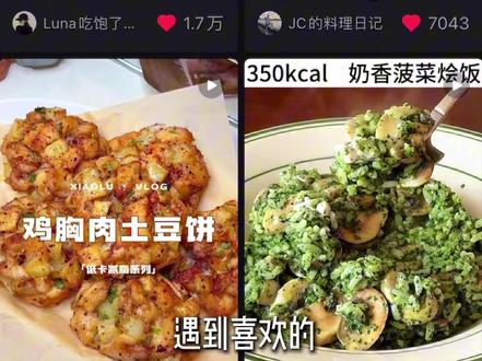 减脂饮食|半年从泡芙变芭比38%体脂到23%真诚分享 #减脂#瘦全身 #瘦腰 #健身 #体脂率
🌟体脂保持了一年之久的减脂饮食分享
献给我的女孩男孩们
✨Part 1 代谢觉醒✨
神秘代码:
【TDEEcalculator.net】
✨Part 2吃饭之前先查户口
✨Part 3三合一饮食法!
早:蛋白质
午:碳水
晚:膳食纤维
重点——黄金比例「X:1:3」:
✅ 1份碳水(保头发、防暴食)
✅ 3份蛋白质(锁肌肉、狂燃脂)
✅ X≥3份纤维(随便吃,越吃越瘦!)
✨Part 4喝水喝出好身材
✨Part 5给心里充能!
祝福大家都可以达到自己想要的 在这个过程中不急于求成 收获满满!