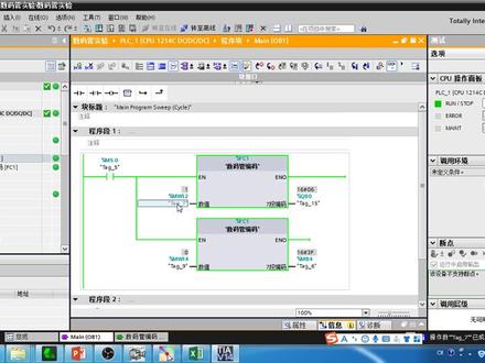 西门子1200 程序结构 FC功能块的介绍和使用