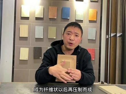 #创作灵感 #环保板材十大品牌 #科罗曼德 科罗曼德带您了解纤维板,也称为密度板!@DOU+小助手