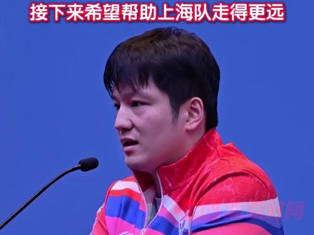 11月16日,澳门。樊振东获得全运会乒乓球男单冠军,赛后表示,“男单赛程结束了,但全运会赛程还没结束,接下来希望帮助上海队走得更远。”