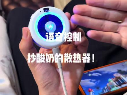 又好玩制冷又这么强的散热器,还是全面制冷关键是...两位数#武影子 #武影子X11