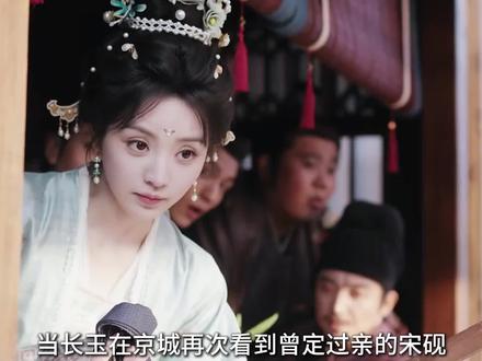 长玉再次遇见宋砚#逐玉 #解说