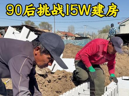帮我看看我这模块建房的这些材料行不行,帮我监工#记录建房全过程 #创作者中心 #创作灵感 #农村老家建房 #农村自建房