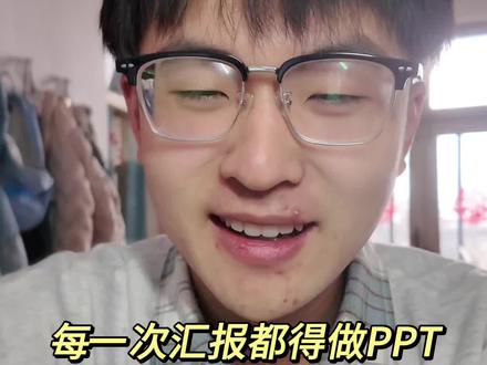 【如何使用 AI 5/10】大学过程考核PPT 再也不用愁! 做PPT还在熬夜?汇报、答辩做PPT真的超头疼!教你三步用豆包搞定高分PPT:先备好内容资料,AI帮你梳理逻辑;再发给豆包生成逻辑严密、排版美观的PPT;最后可单页修改、细节微调,手机端电脑端还能同步修改,三步就能做出让老师眼前一亮的PPT,效率也是提高了不少。#AI浪潮 #人类对豆包的开发不足百分之一 #三分钟生成PPT #青年创作者成长计划 #大学生