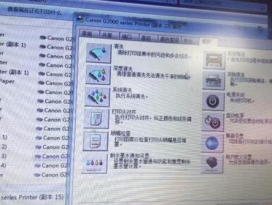 #打印机维修 佳能打印机喷头清洗方法!