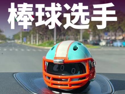 蔚来NOMI创意帽子来了
#蔚来 #蔚来es6 #nomi帽子 #nomi真的好可爱 #新能源领航计划