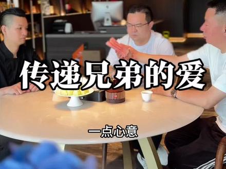 同为餐饮人,相逢即是缘分,患难更见真心。四兄弟用实际行动诠释了何为互帮互助、何为守望相助。不图虚名,只怀悲悯;不求回报,只为暖心。这份情义,跨越地域、不分远近,既宽慰了韦师傅一家的难处,也让我们看见:人间自有真情在,善良自有千斤重,做人存善心、行好事,自有一路温暖相伴#信阳四兄弟 #餐饮人 #厨师 #望海湾许百顺 @阿勇餐饮 肖勇 @品膳房阿牛哥 @信阳四弟(喜井烤肉)