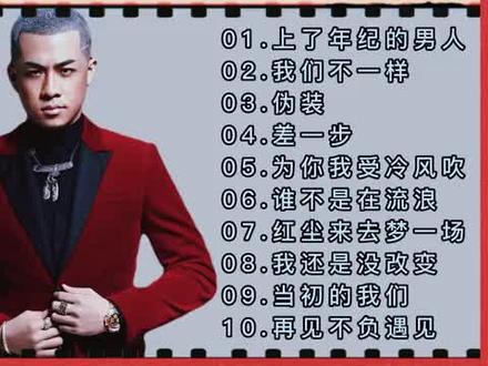 大壮精选音乐合集# 🎤 10首经典歌曲,带你重温青春岁月!