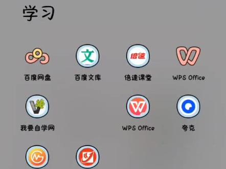 如何获得免费PPT模板#夸克 #免费ppt模板 #教师#办公