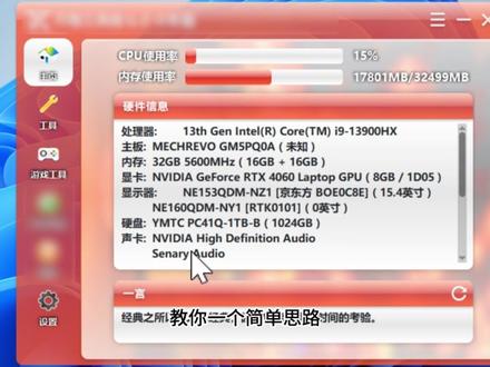 【177期】电脑提效优化教程 系统激活、DLL修复、系统优化、硬件检测、远程控制、还有火绒PotPlayer这些常用软件#DLL修复 #系统优化 #硬件检测