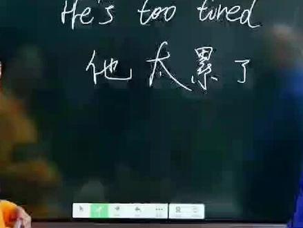 他太累了#零基础学英语 #自然拼读英语 #英语单词轻松记@抖音创作者中心