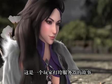 数万玩家大战,打崩服务器!官方关服出面调停#游戏 #经典游戏 @DOU+小助手