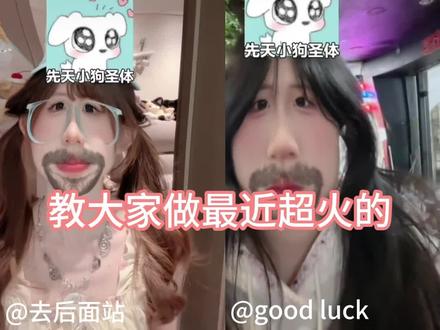 先天小狗圣体特效转场教程来了,#你是什么先天圣体 #你是什么先天圣体特效教程 #测一测你是什么先天圣体 #先天圣体转场特效 #剪映 ,先天小狗圣体,先天圣体转场特效,先天圣体转场特效怎么拍,先天圣体特效,先天圣体转场,测一测你是什么先天圣体,先天圣体特效入口,先天小狗圣体变装,小狗圣体,你属于什么先天圣体特效?,先天小狗圣体手势舞,转场小狗圣体特效,小狗圣体特效,你是什么先天圣体转场特效,先天小狗身体特效入口,测一测你是什么先天圣体特效,你是什么先天圣体转场怎么做,你是什么先天圣体小狗特效,你是什么先天圣体教程,你是什么先天圣体,你是什么先天圣体特效,你是什么先天圣体手势舞,你是什么先天圣体特效教程,你是什么先天圣体转场