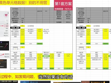 卡厄思梦境 记忆碎片计算器说明书