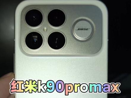 红米k90promax体验分享 #国产安卓手机 #新手机来了 #真实生活分享计划 #中端机 #618好物节