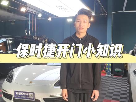 #保时捷 #汽修人的快乐 保时捷车主看过来 #抖音热门 #抖音小助手