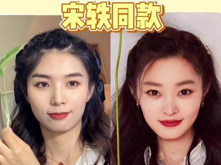 明星同款发型|快乐大本营宋轶同款公主编发太好看啦!#发型教程 #明星同款发型 #编发教程 #日常发型