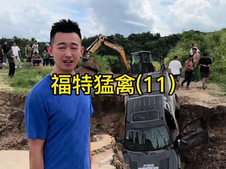 这清收老板太有意思了,我奉陪他到底