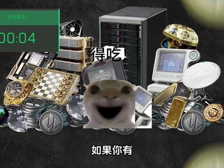 如果你有8000W以上的哈夫币? #三角洲行动 #哈夫币回收 #三角洲商行 #虚贝