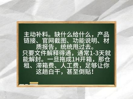美国海关🛃5H查验,如何减少风险,看我就行,
#美国海关5h #跨境物流#跨境电商