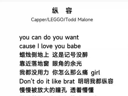 评论区不是无人区 大家说话都注意点 #纵容 #capper #leggo #toddmalone #hiphop