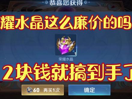 荣耀典藏好廉价,12块钱搞到手了?