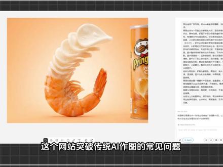 自媒体美工狂喜!AI废图一键拆成图层随便改,这排版神器封神了 #AI绘图 #神仙网站 #自媒体干货 #美工日常 #每天认识一个宝藏网站