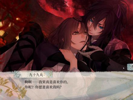 与我在常夜,永世相伴
#剑为君舞#九十九丸#steam#日乙#游戏