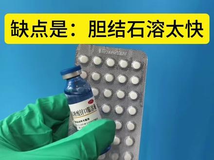 #FreeHalo石通胶囊#胆结石#结石#日常分享