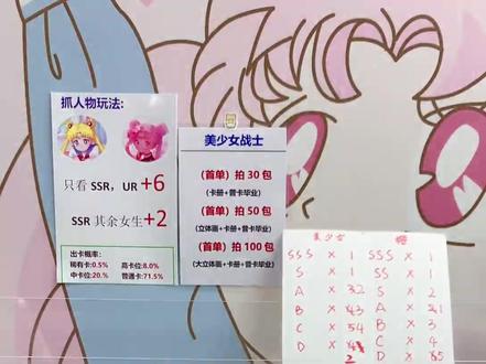 谁要做赵高?? #拆卡 #美少女战士 #神话 #欧皇的气息 #二次元