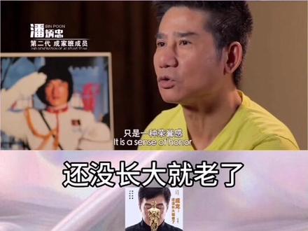 #成龙 听成家班如何评价成龙大哥❤️