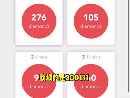 如何快速获得钻石#孤胆车神维加斯 #游戏 #神操作 #手游