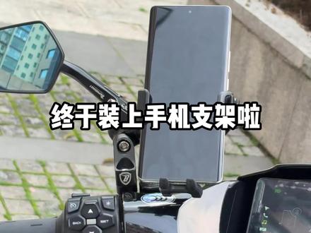 终于装上手机支架啦!#极核 #极核ae5 #凯威格 #女骑 #骑行日常