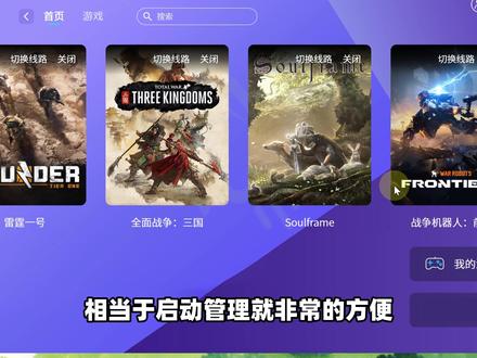 2026年游戏加速器,支持单机联机网络游戏,内置搜索启动管理 2026年游戏加速器,支持单机联机网络游戏,内置搜索启动管理!#游戏加速器 #游戏 #电脑 #主机游戏 #电脑游戏