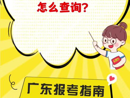 看这里!录取通知书的收件地址怎么查询?#志愿填报 #高中生 #大学 #录取通知书 #高考 @DOU+小助手 @DOU+上热门