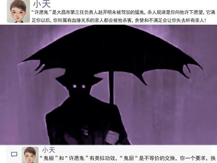 #神秘复苏
“许愿鬼‘’只比“鬼橱”厉害一点点!