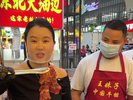 招牌雪花牛排32块,130g一份,给大家算一下成本#街头牛排 #牛排 #摆摊 #餐饮 #地摊牛排王妹