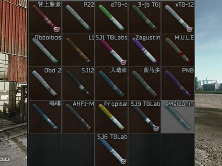 第10集|新手教学—针剂篇(注射剂)! #逃离塔科夫 #新手教程