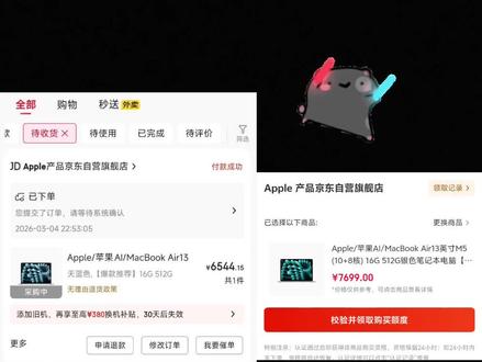 手把手教你6500+拿下MacBook AirM5 大家很多人不知道怎么检验教优资格以及然后领取教优额度这一步至关重要!然后要叠加国补(国补并不是每个地区都有的)都是限时限量的,少部分地区可以不限量领,但也限时间领!#macbookairm5 #学生党笔记本推荐