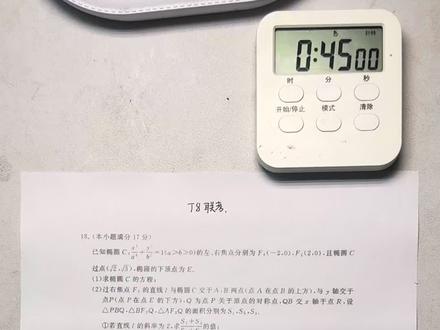 T8联考 解析分142分 前17道题每道题难度还是中规中矩的(虽然每题不难,但是合在一起难度确实不小)第18题和第19题留45分钟实在做不完。这次我吸收了上次的教训没有把18一算到底,去做了做19,结果两道题都很接近正确答案都没完全做对,这有些尴尬。#高考 #知识点整理 #考试 #备考 #t8联考