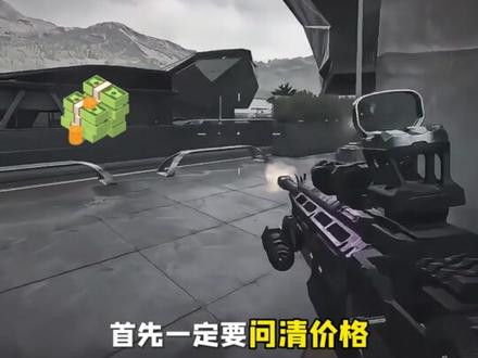 第一次点三角洲行动陪玩需要注意什么?#三角洲行动