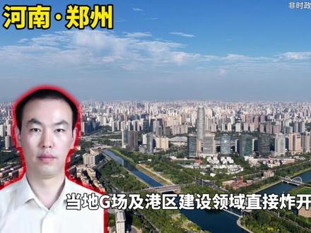 郑州航空港区党工委委员、管委会副主任张红军的腐败之路#问政河南 #河南 #郑州 #大案纪实