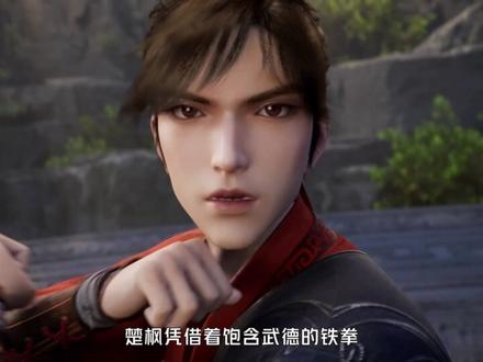 修罗武神终极预告火热来袭 #修罗武神终极预告 #国漫 #动漫解说 #修罗武神竟一季55个打脸爽点
