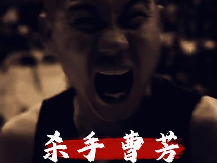 曹芳用实力征服西北的球迷……#篮球人物 #抖音篮球 #西北野球 #中国野球