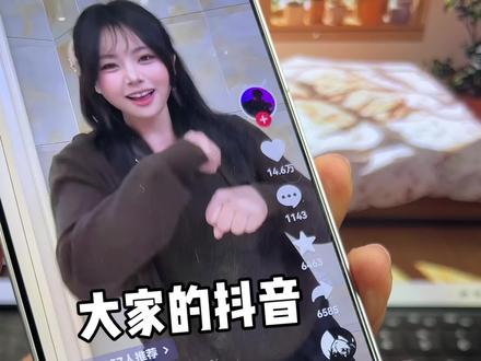 大家的抖音底部导航栏是什么样式的?#鸿蒙6 #数码科技 #华为 #两会 #抖音