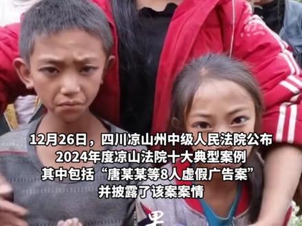 主播“凉山孟阳”非法获利700万!