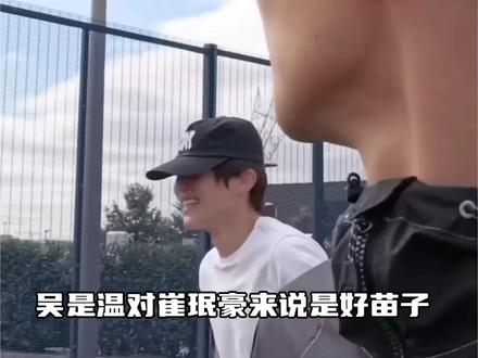 朴灿烈:快把吴是温带走
#吴是温#朴灿烈#崔珉豪#kpop